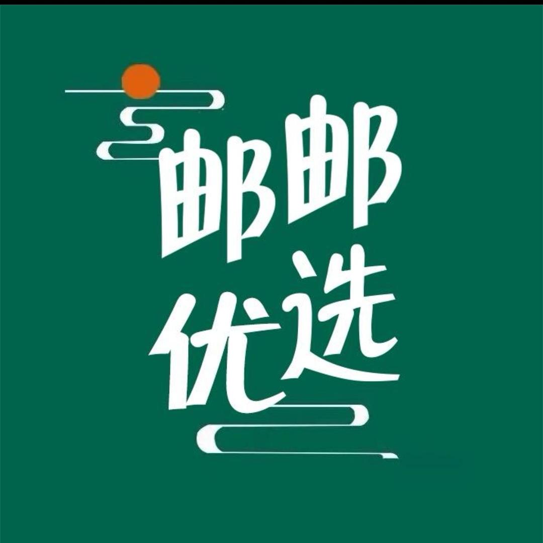 邮邮农副品