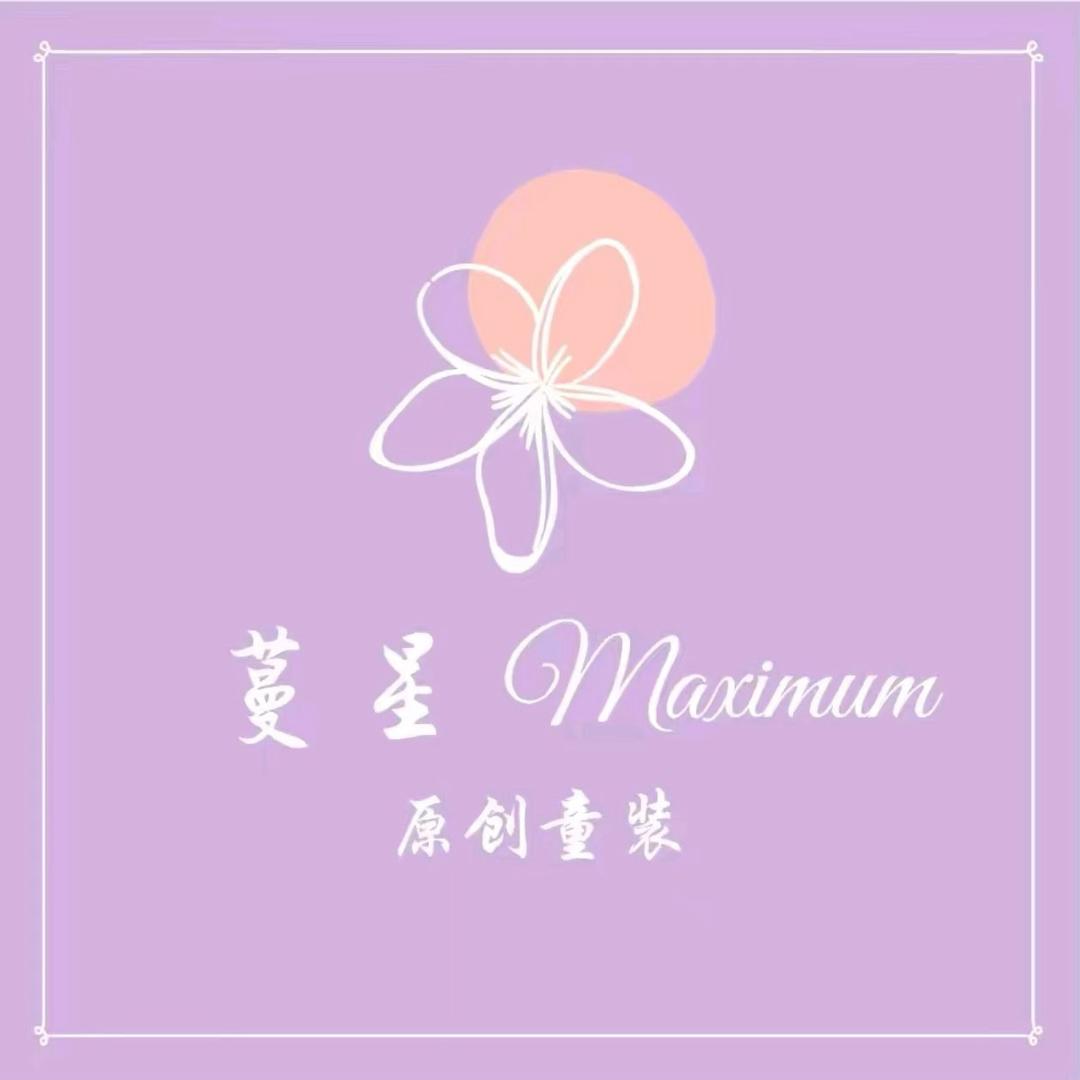 蔓星MangXing童品·陈陈