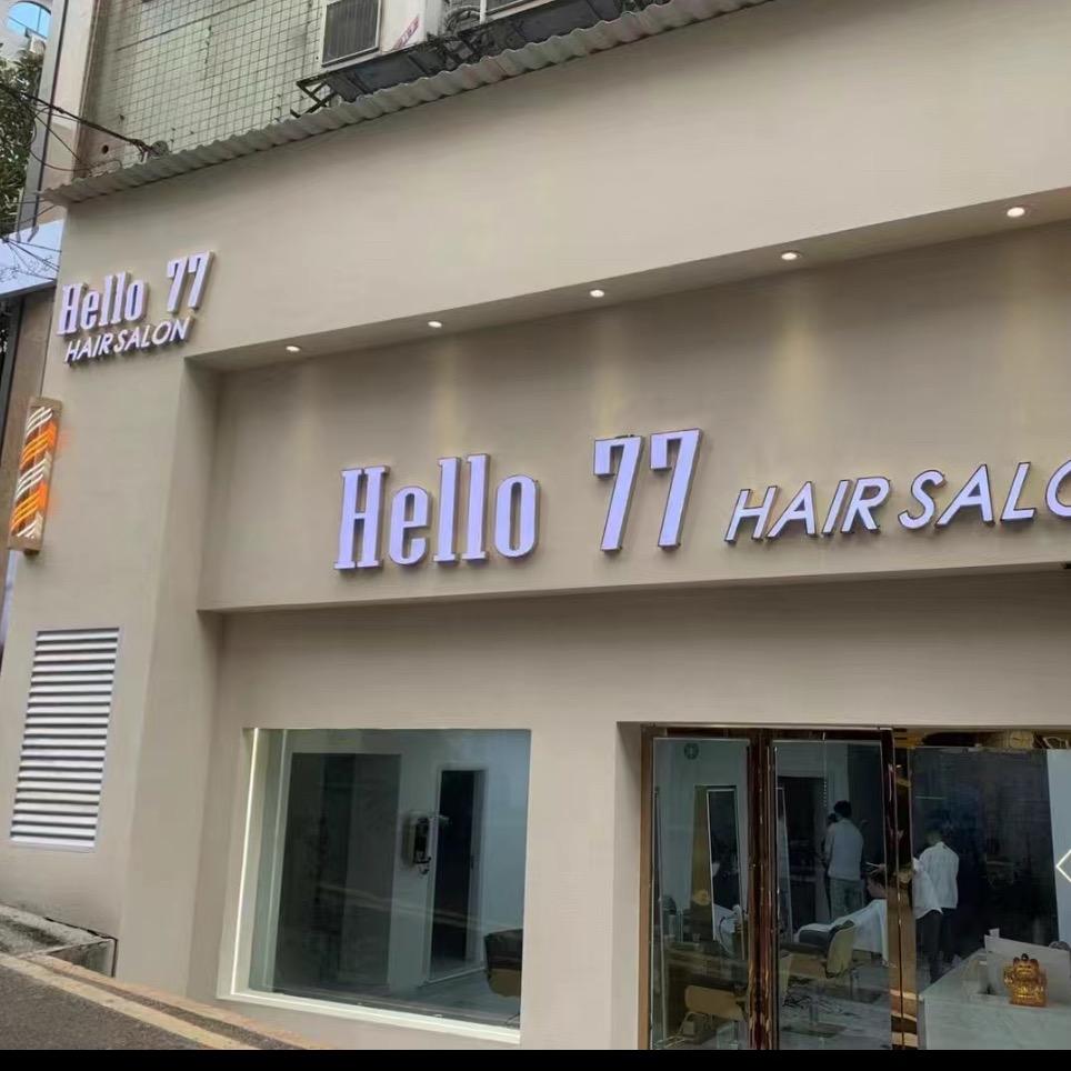 郴州Hello77-小帅（发型设计）