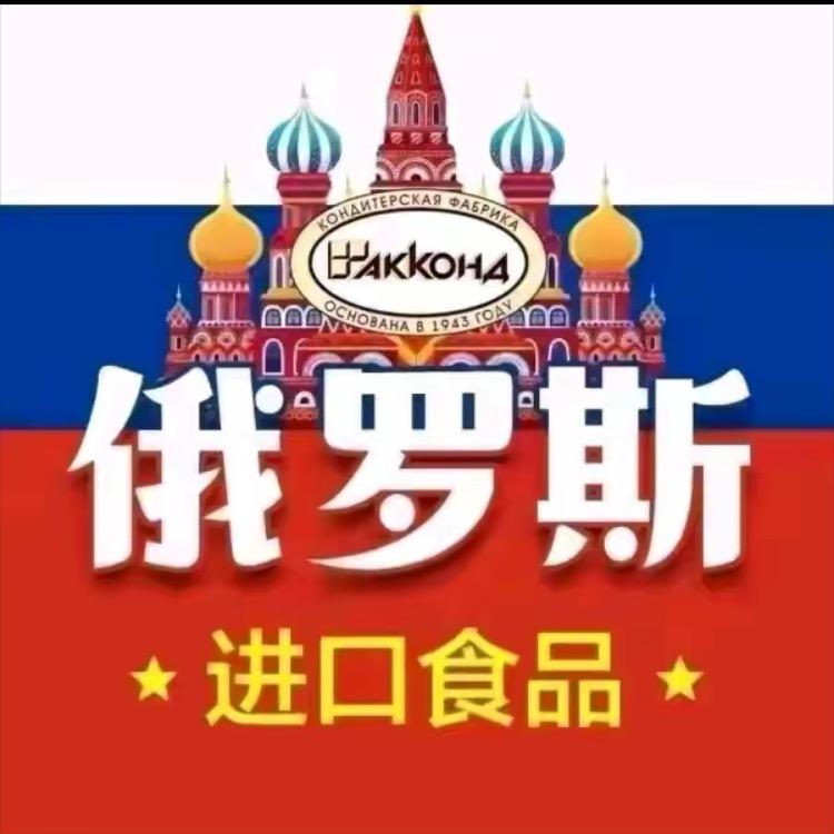 俄罗斯进口糖果批发