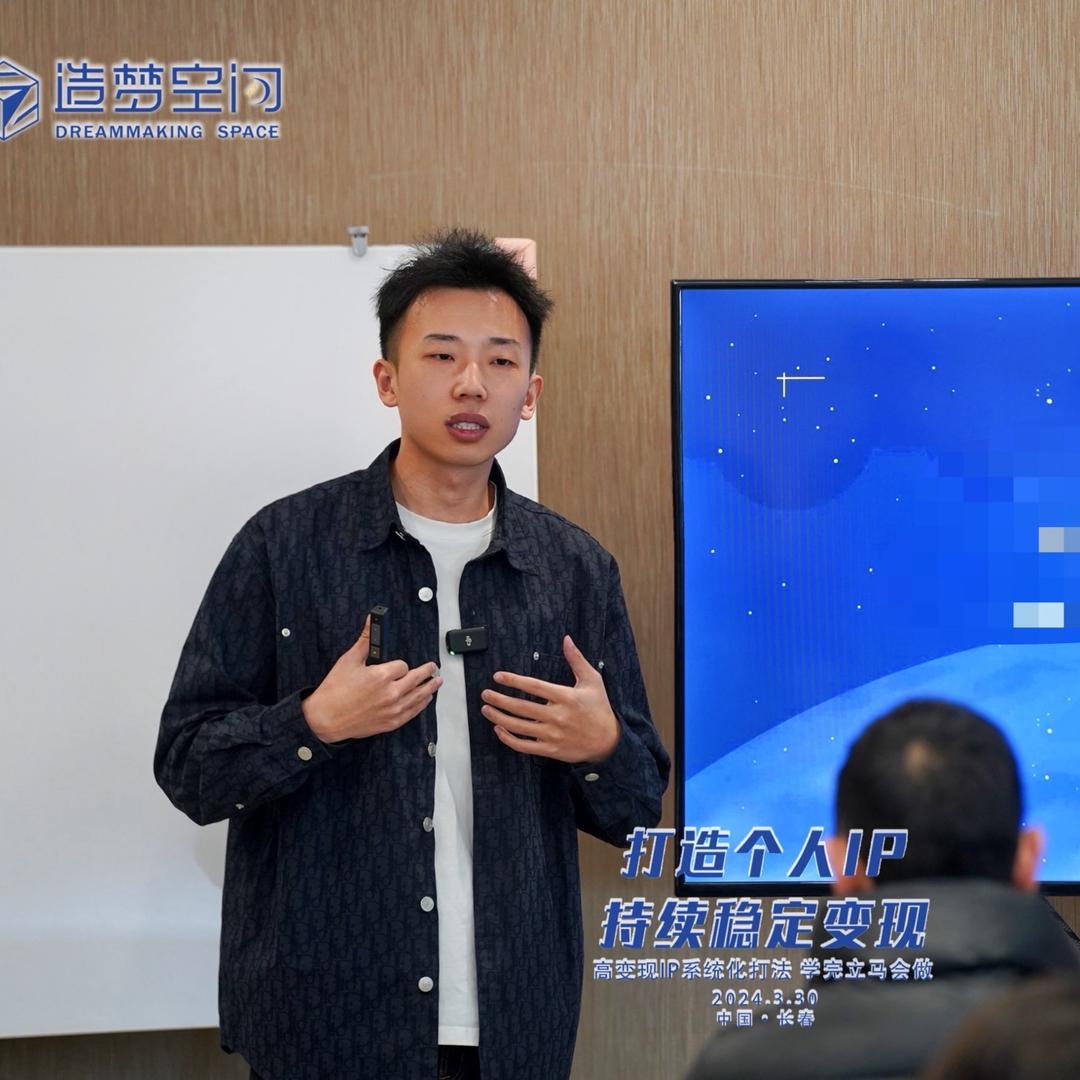 耀东商业IP