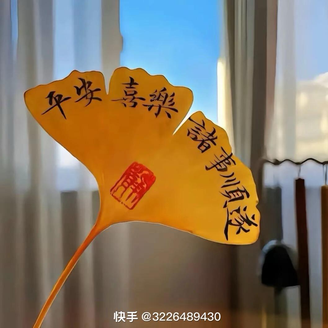 福气满满