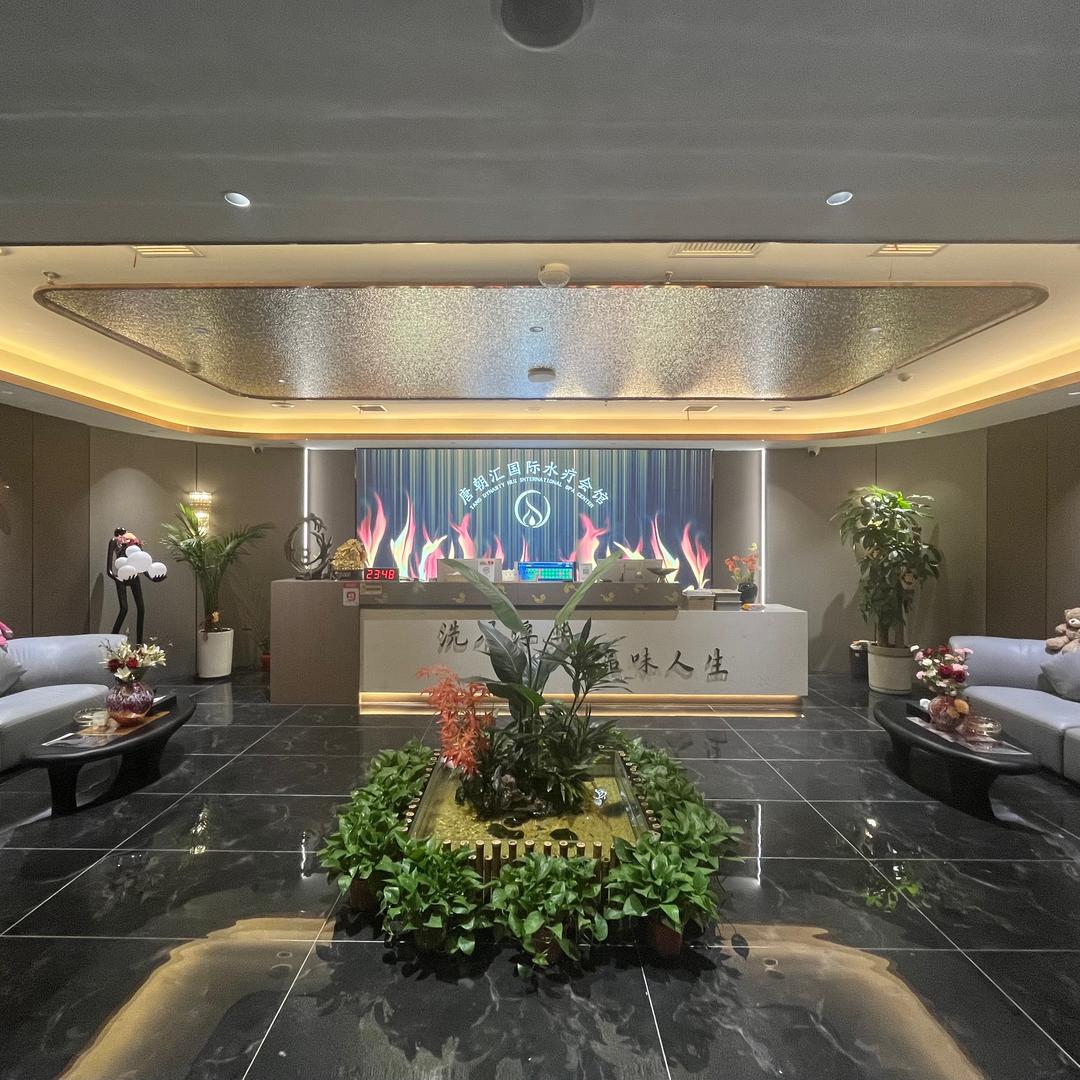 唐朝汇国际水疗会馆.