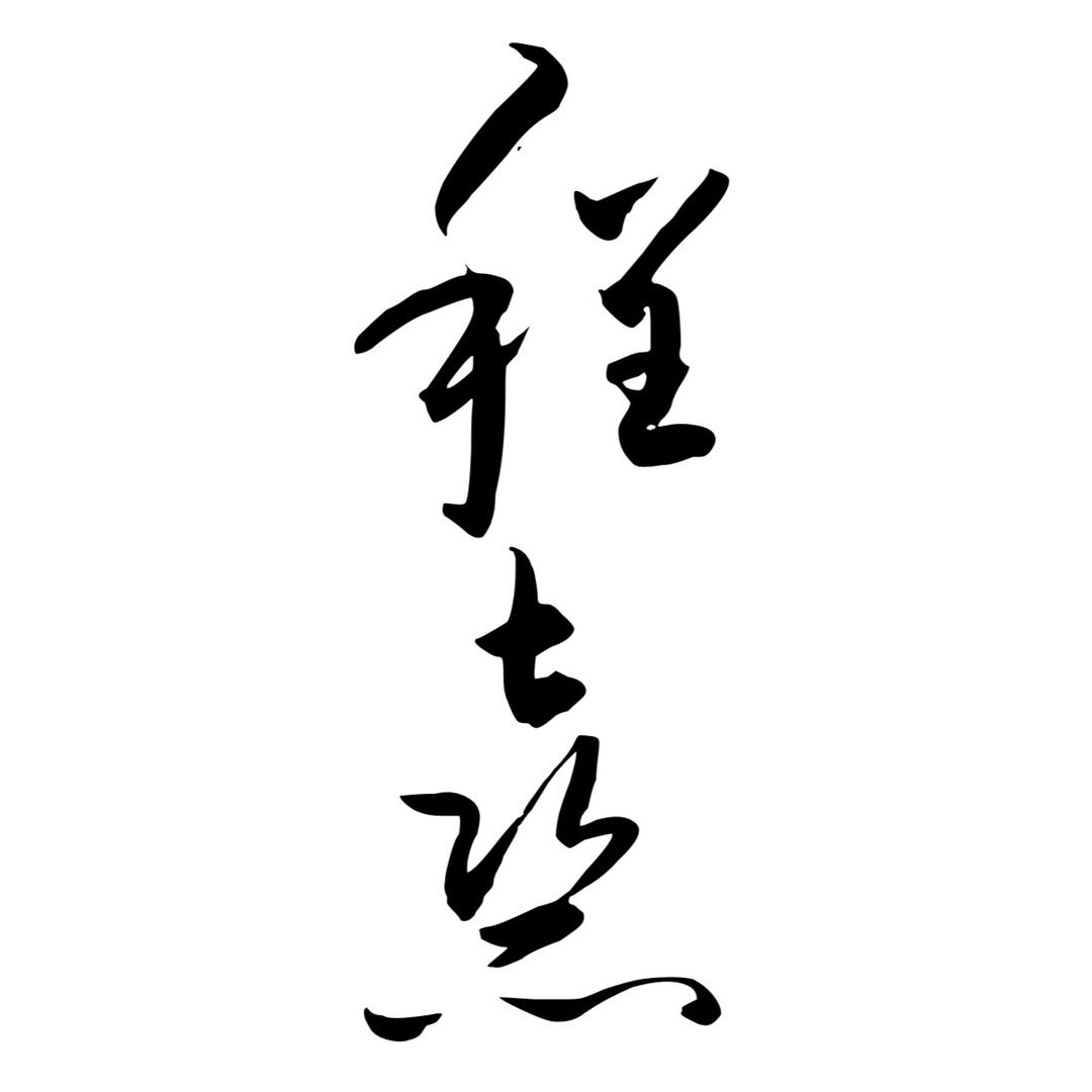 L、
