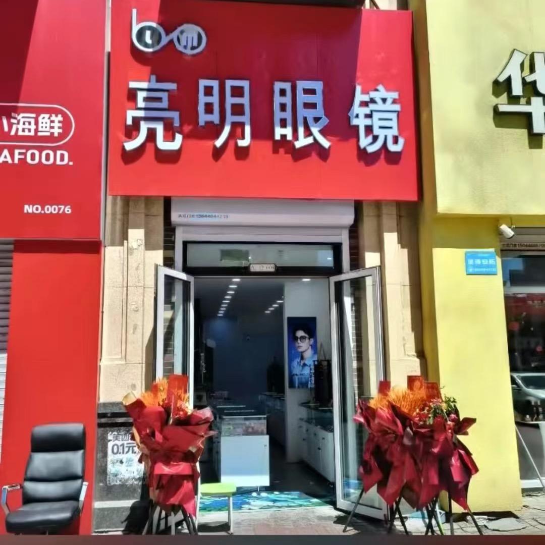 Jl亮明眼镜