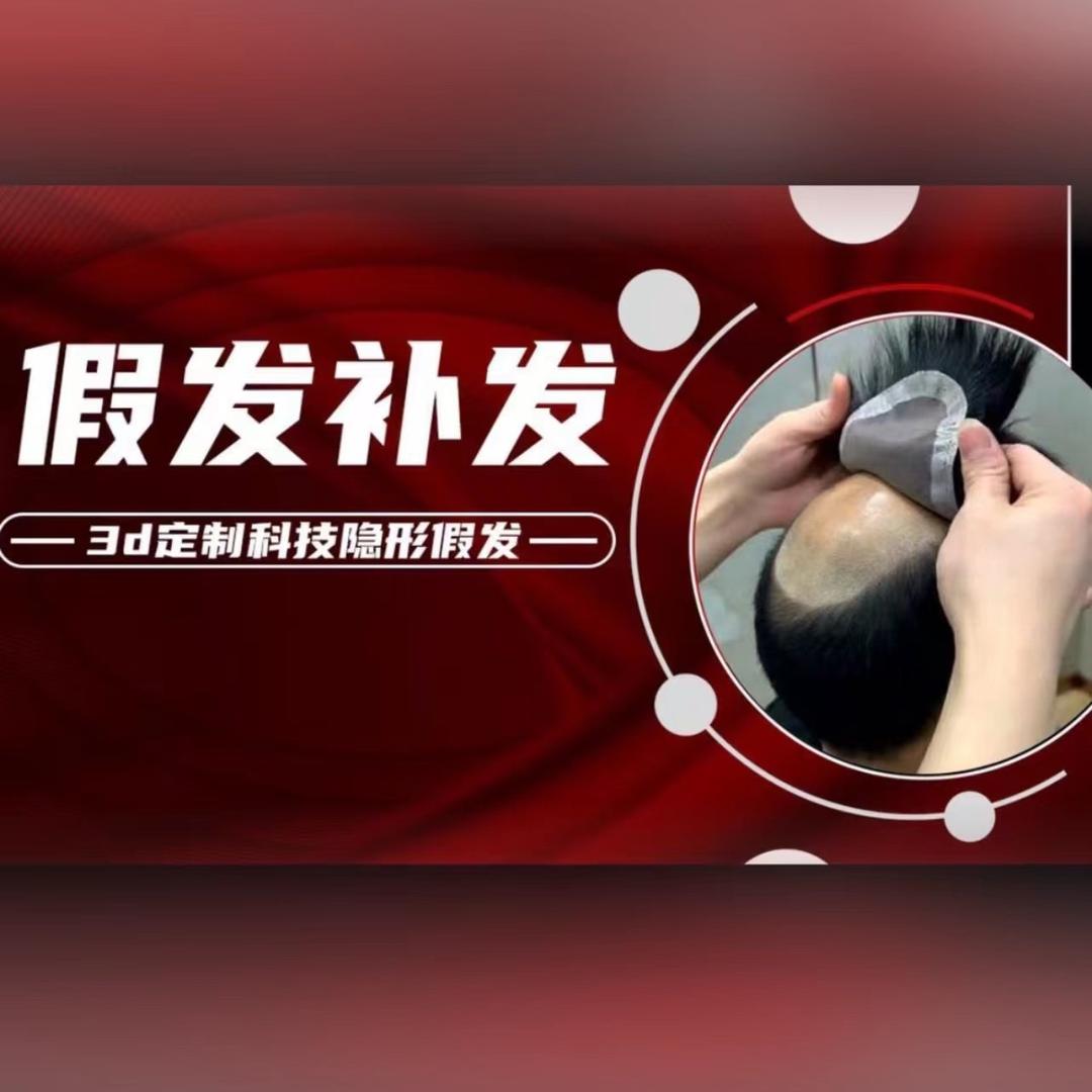 蛟塘纤艺专业假发补发