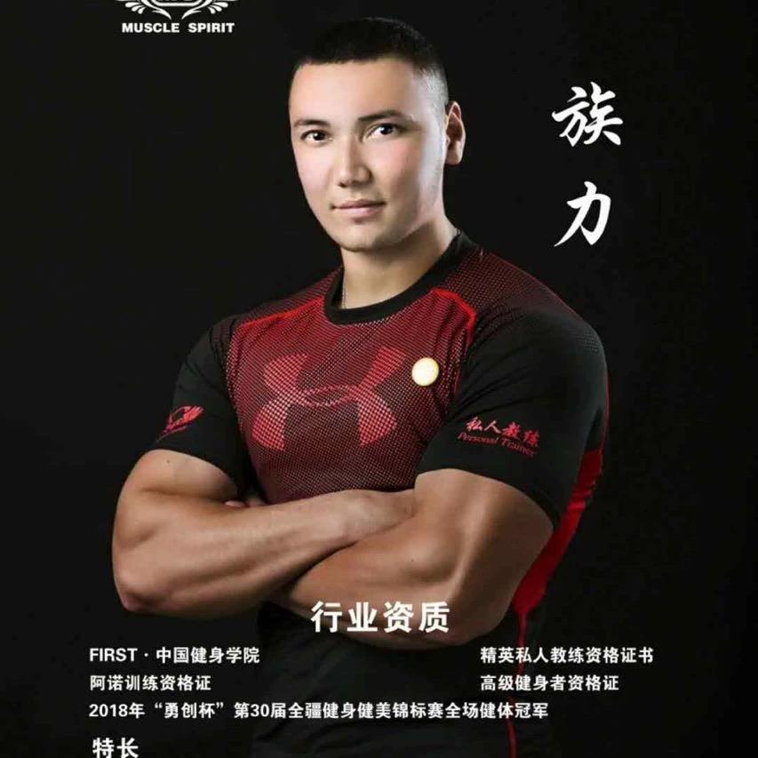 汤姆说健身