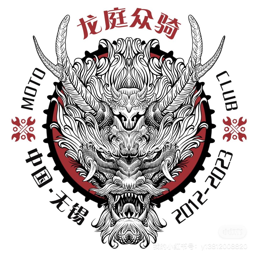 龙庭众骑摩托俱乐部