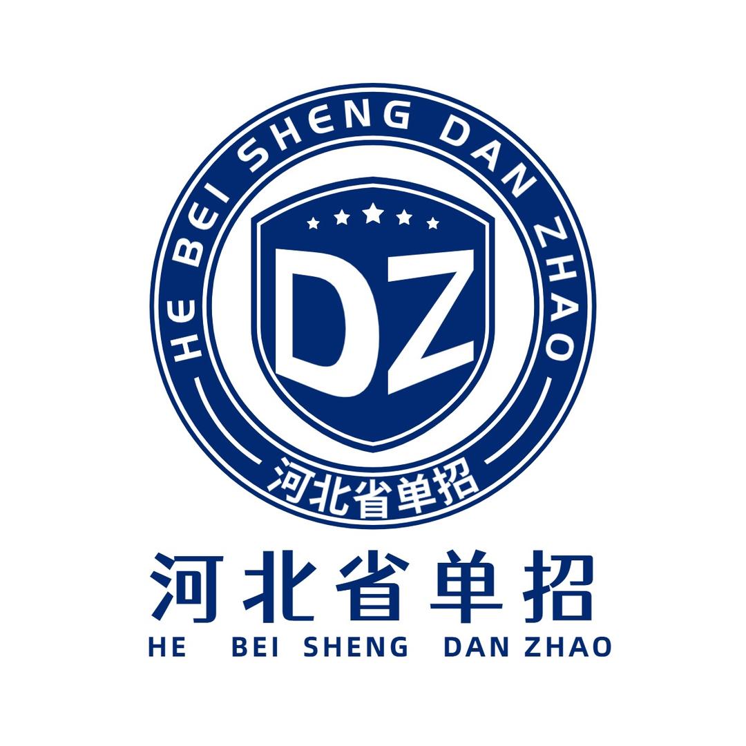 河北省单招高考志愿填报