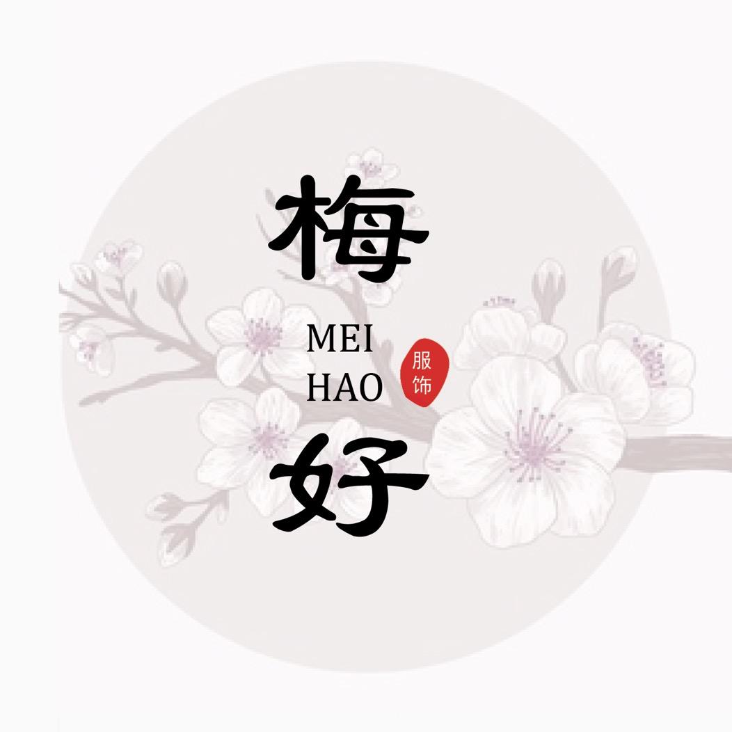 梅好原创女装