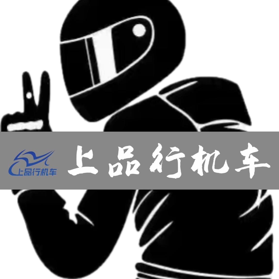 咸阳上品行二手机车（收车直播号）