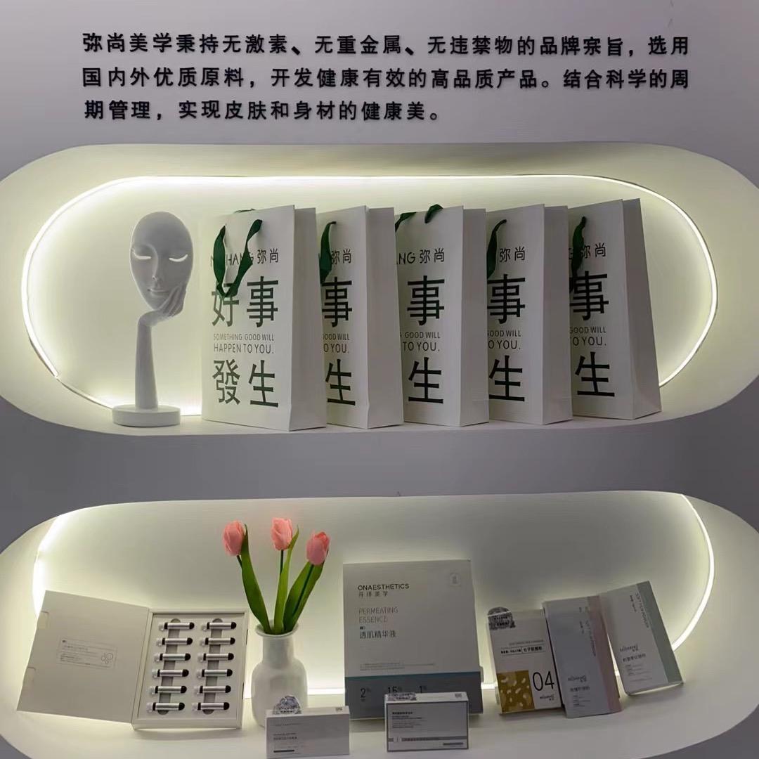 广州市白云区三元里弥尚科技美肤店