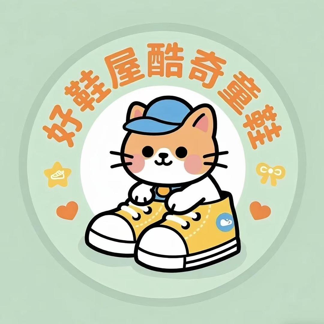 好鞋屋酷奇童鞋
