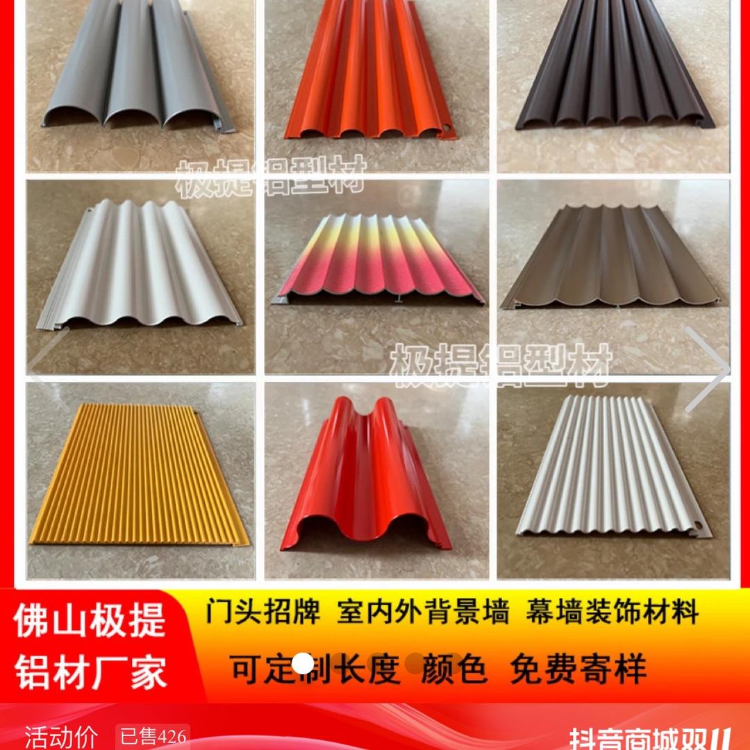 A佛山极提铝型材厂家