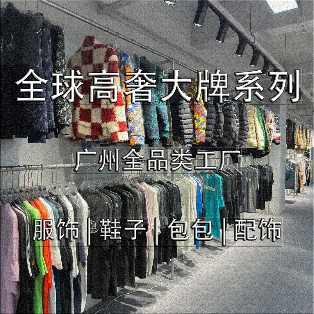 高奢大牌工厂店