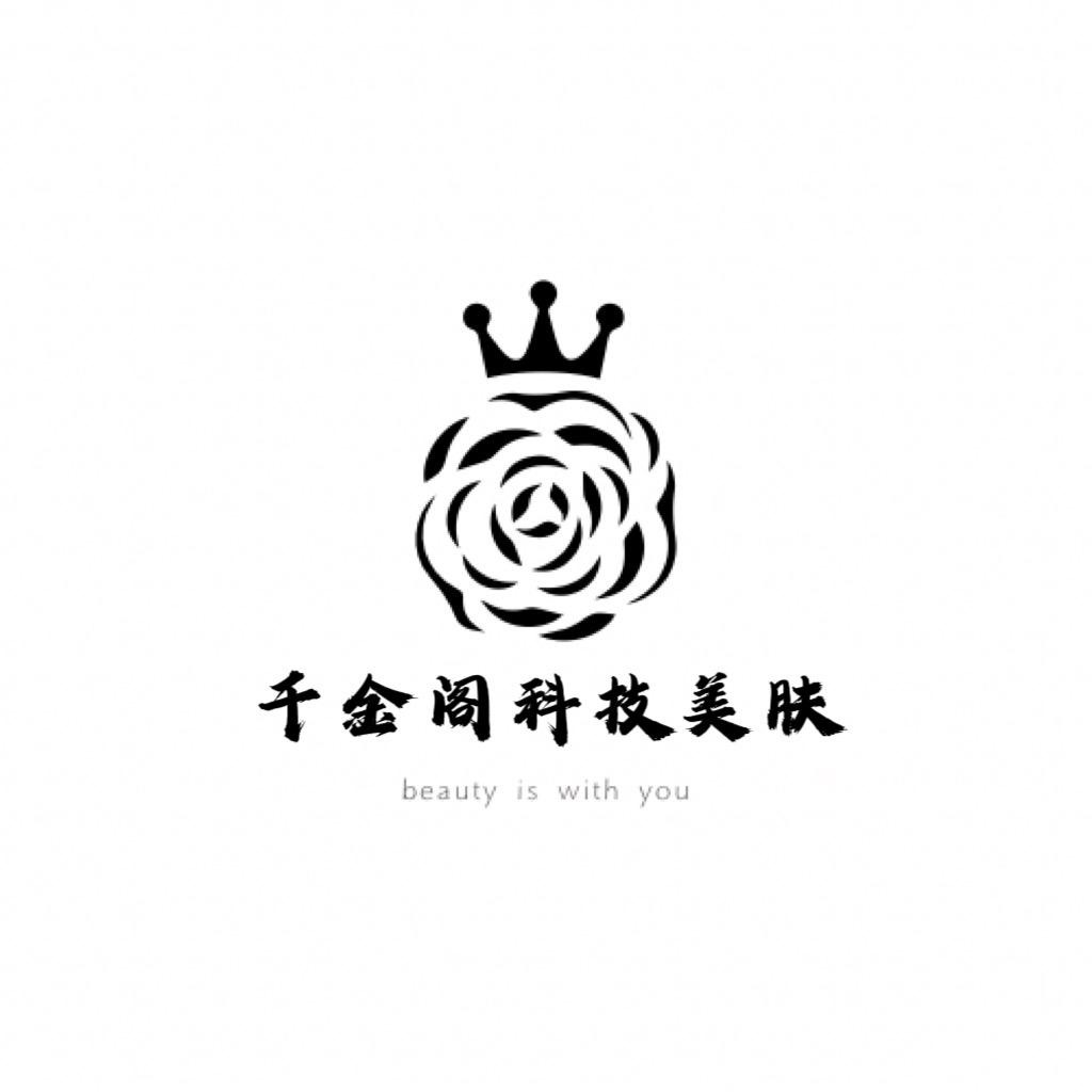 连云港千金阁美容院