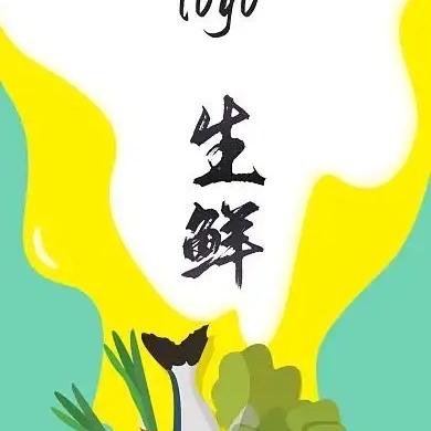 寿光果蔬生鲜仓