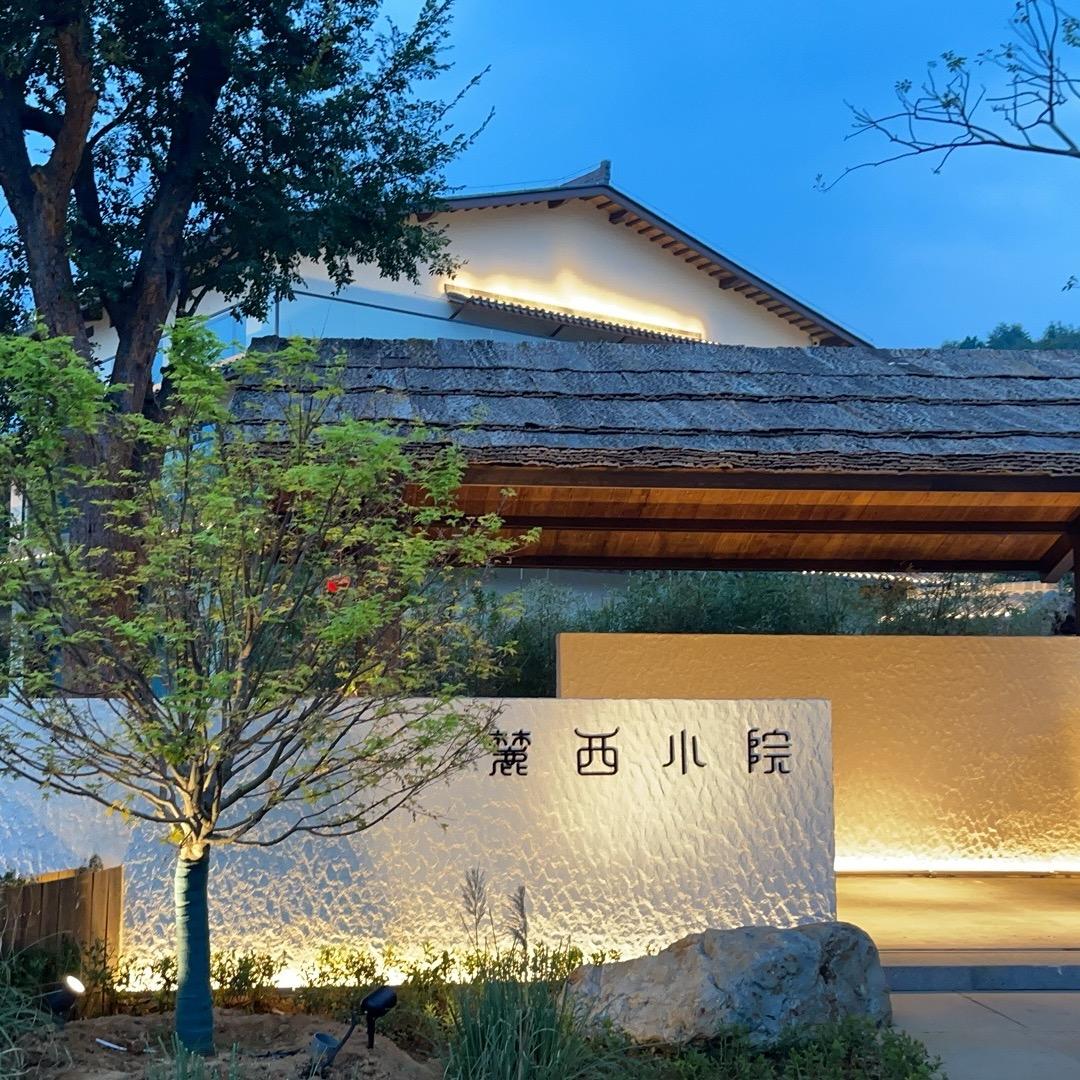 庐江冶父山麓西小院度假山庄