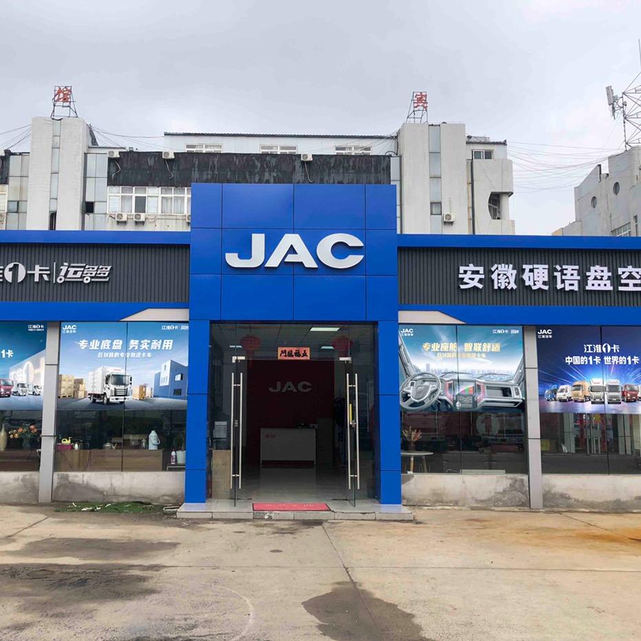 安徽硬语盘空汽车