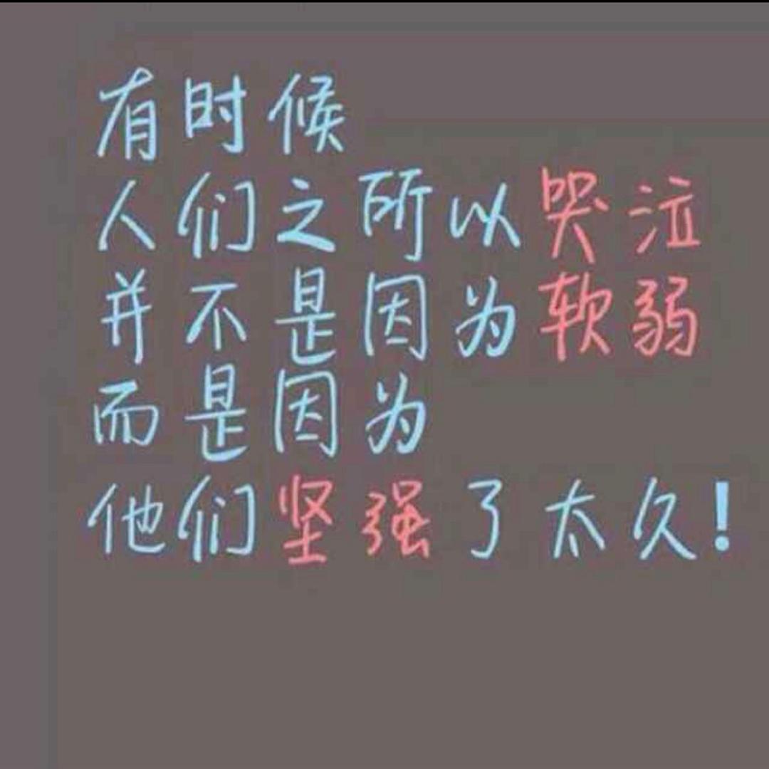 永远有多远！
