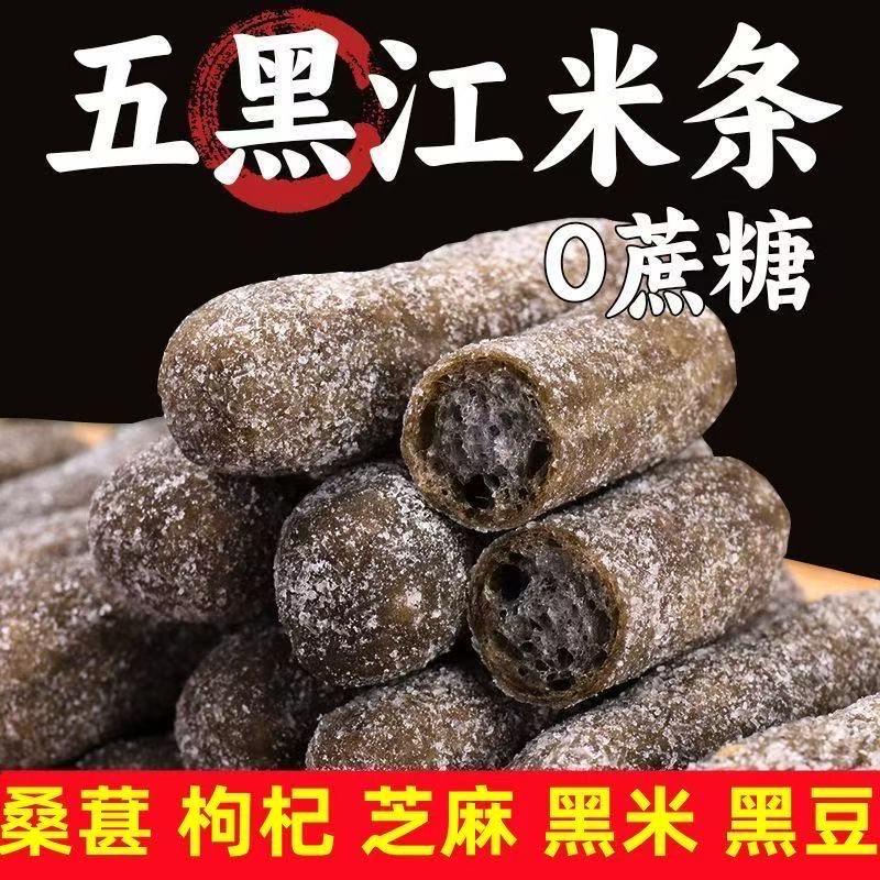 无糖零食小屋