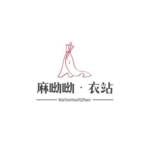 麻呦呦•衣站