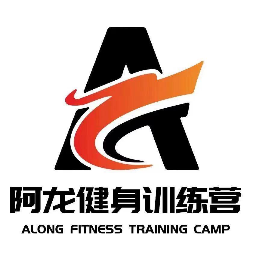 盐城阿龙健身训练营(黄尖基地)