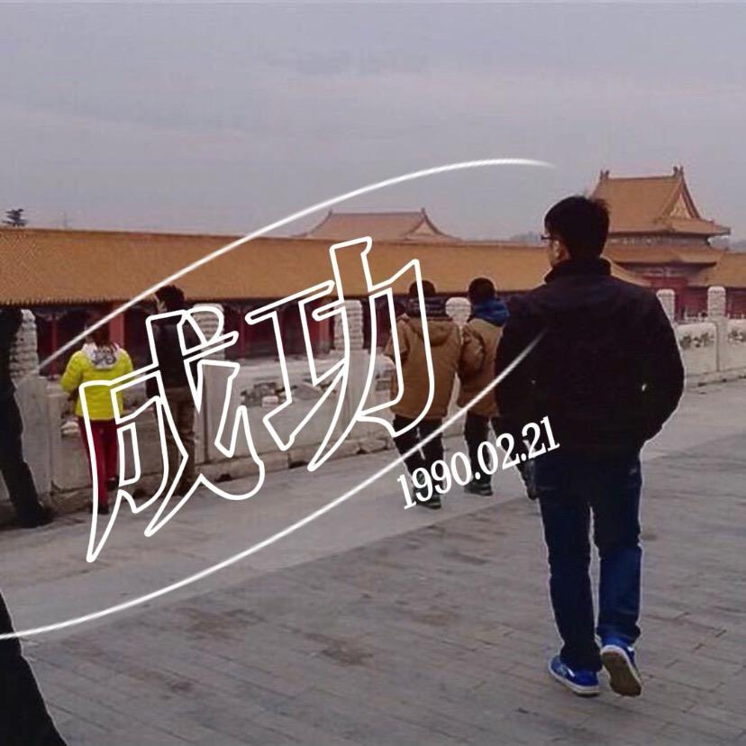 90的背后