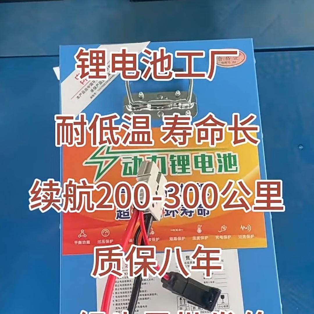 锂电源头工厂6400