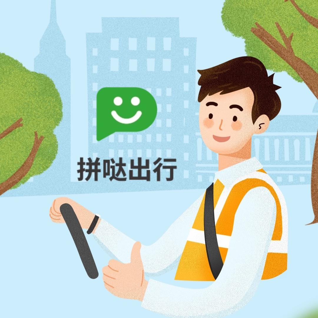 福州拼哒出行（接送机/跨城往返专线）