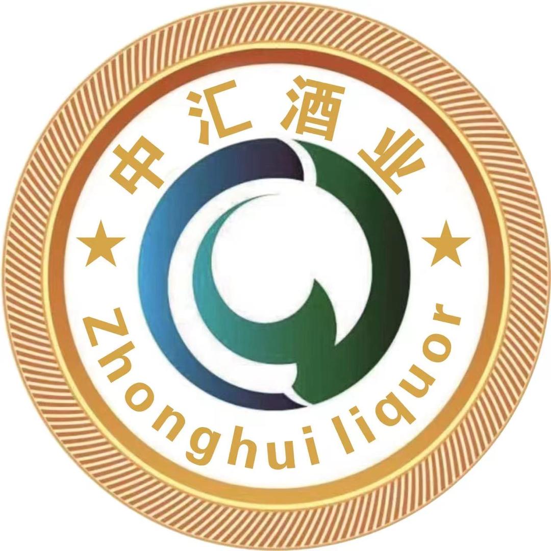 中汇酒业（2号）