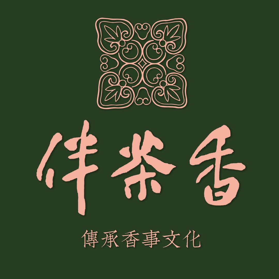 伴茶香老张（小号）