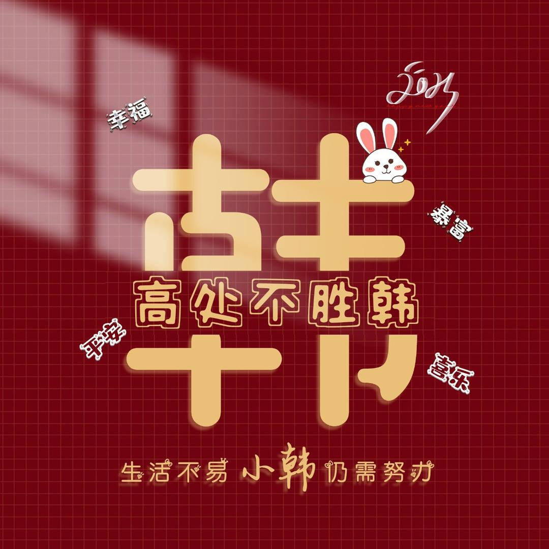 ☞果果（记录生活）