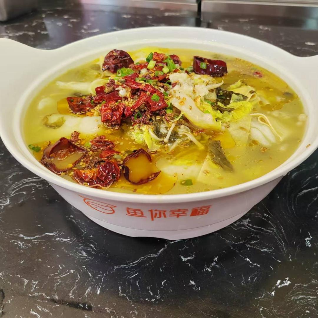 鱼你幸福酸菜鱼万向城店