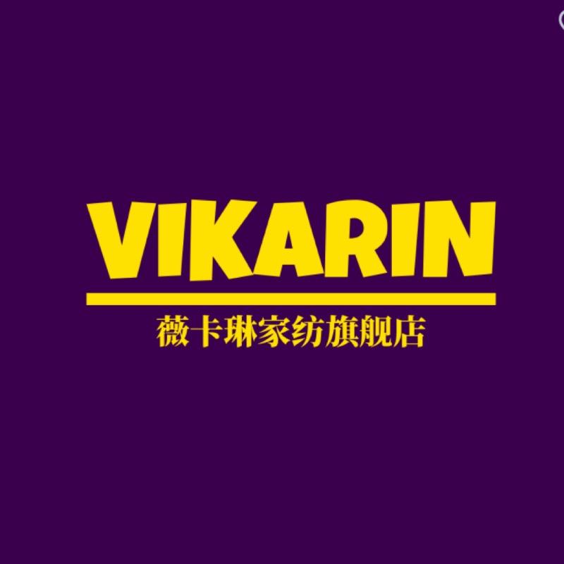 薇卡琳家纺旗舰店