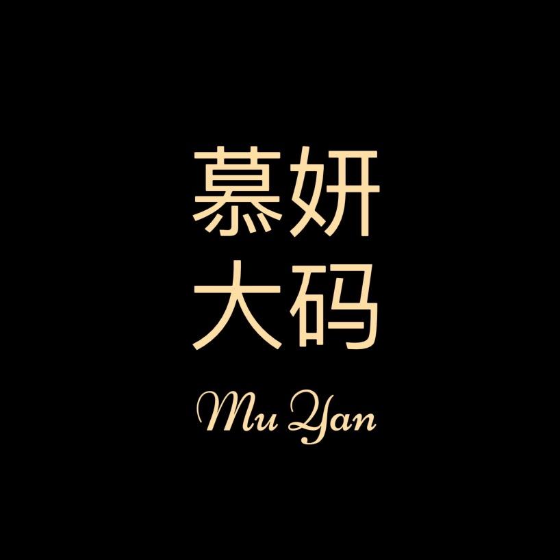 慕妍大码女装