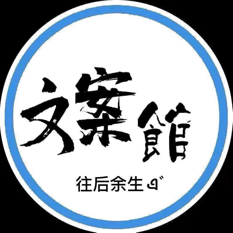 往后余生এ゛