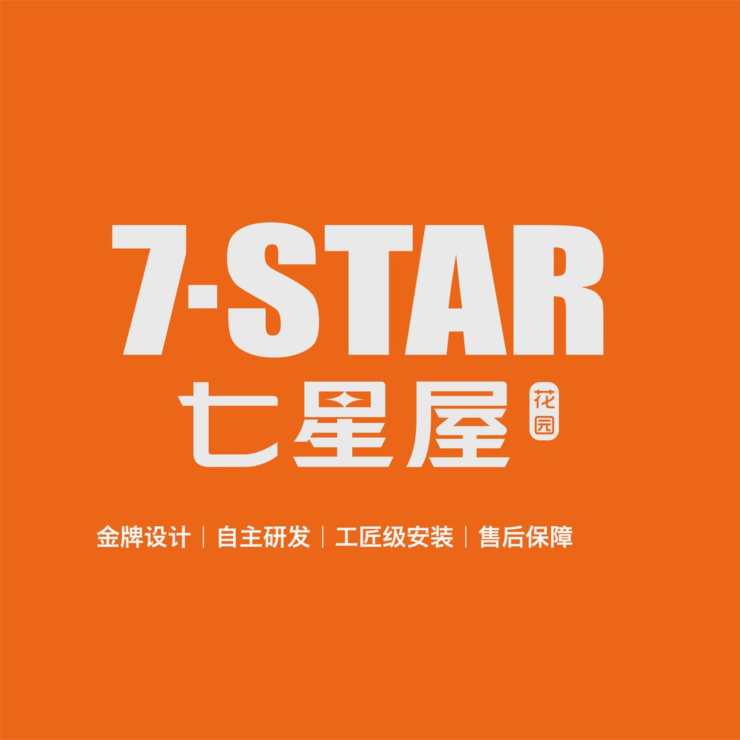 七星屋花园定制-温州