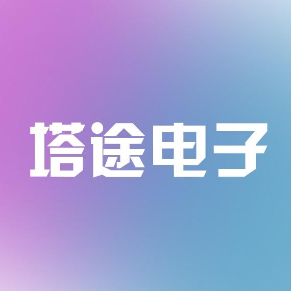 塔途电子数码设备电脑直播摄像头