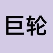 一路常🔥