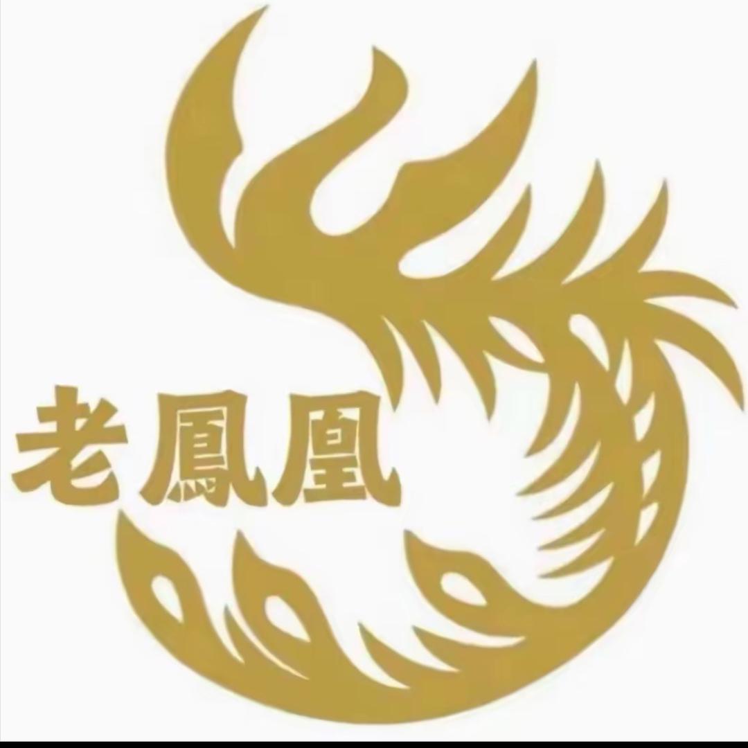 老鳳凰珠宝（盛大开业）