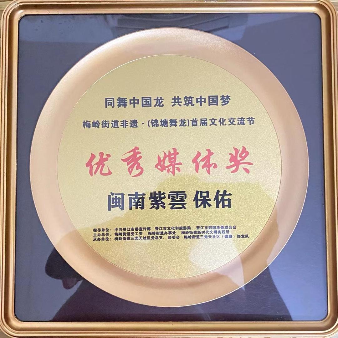 闽南紫云保佑的橱窗