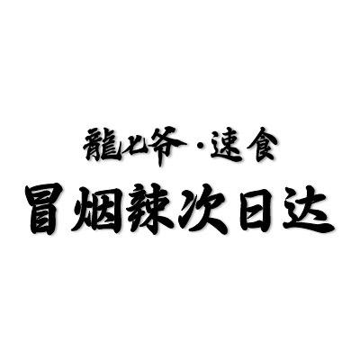 龙七爷官方旗舰店零售店