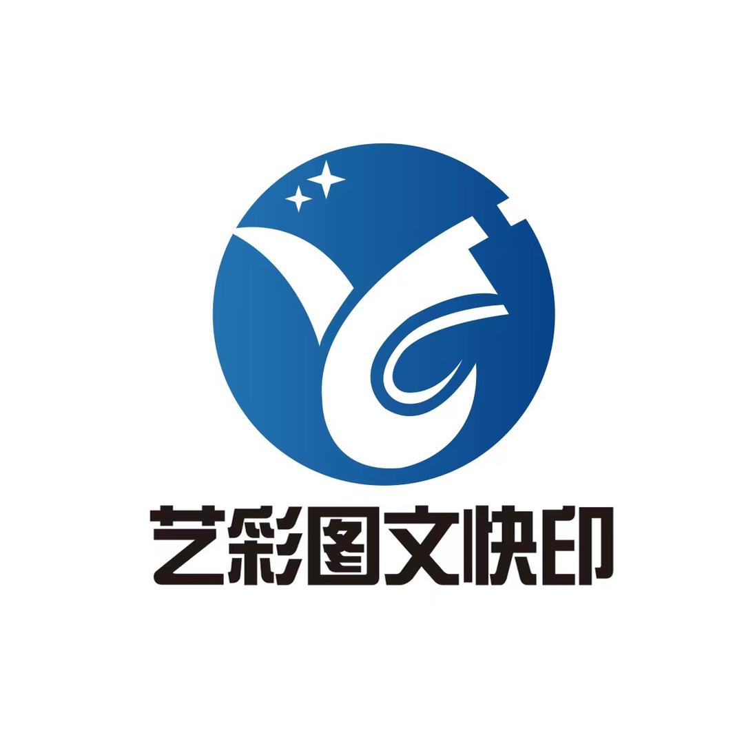盘锦艺彩图文广告设计中心