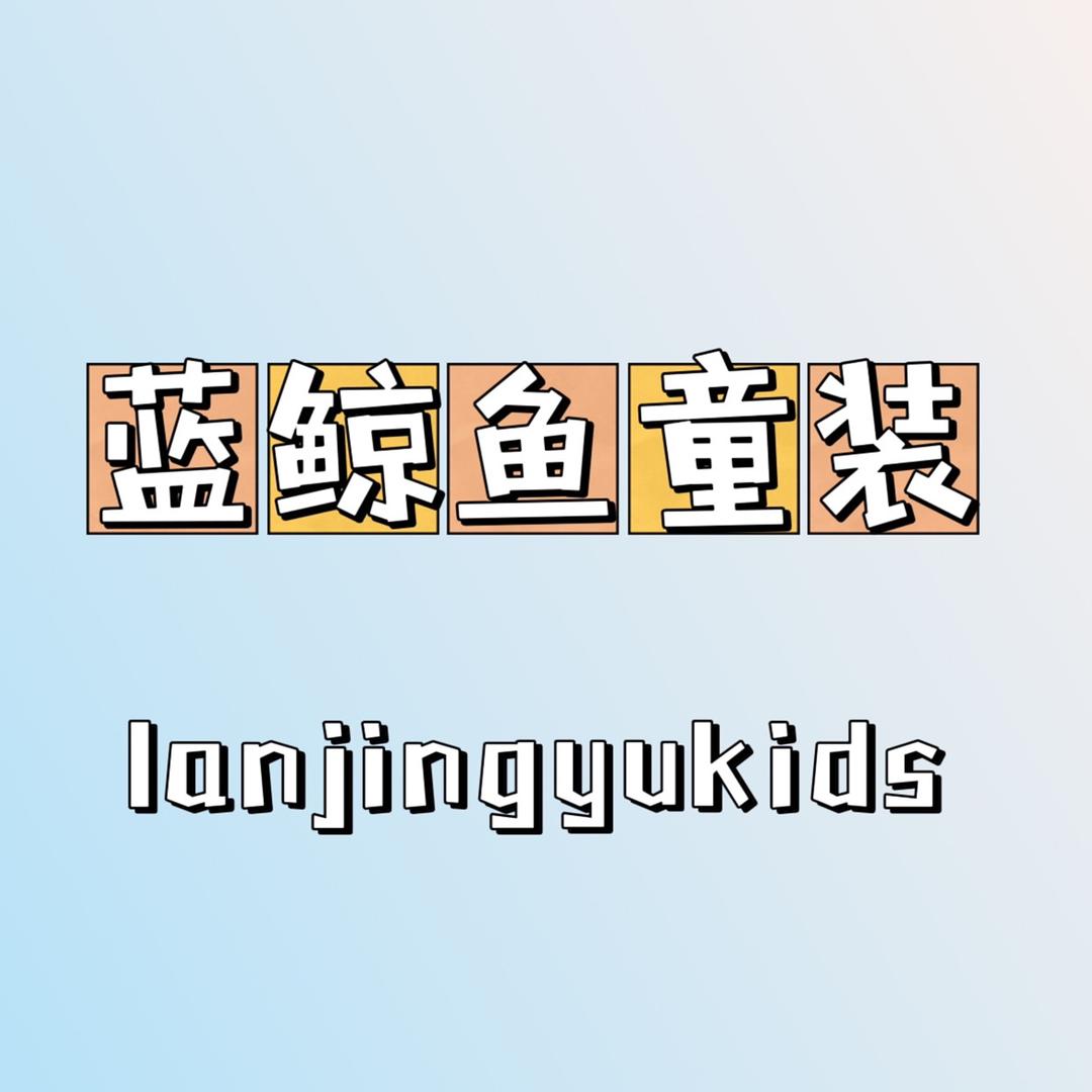 百变蓝鲸鱼母婴童装