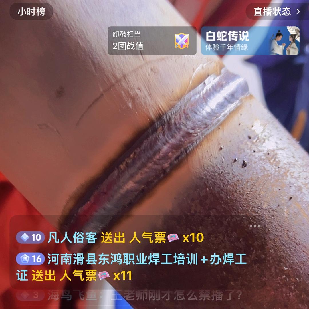王松焊接