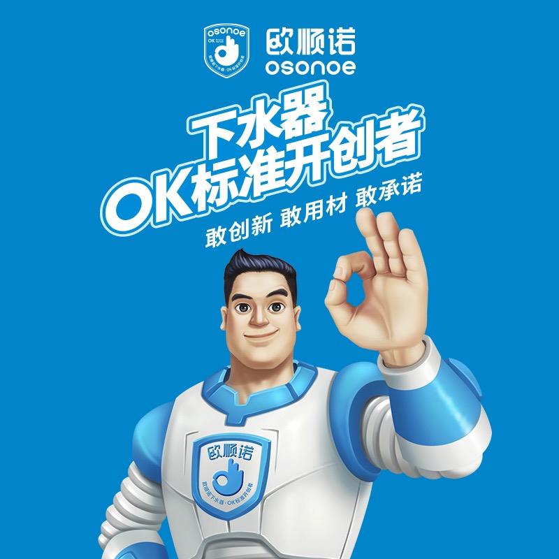 欧顺诺家居生活旗舰店