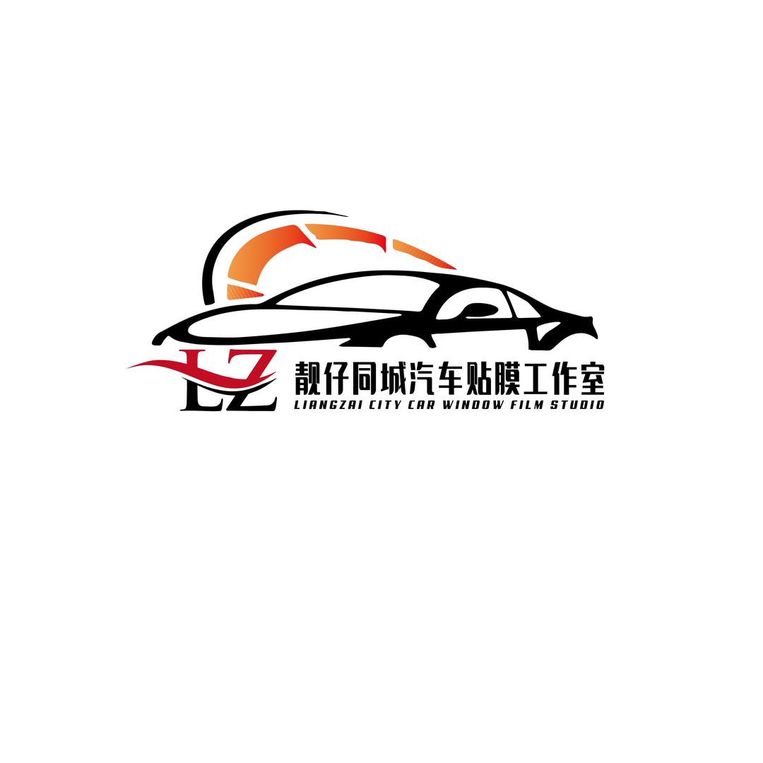 北极光靓仔同城汽车贴膜店