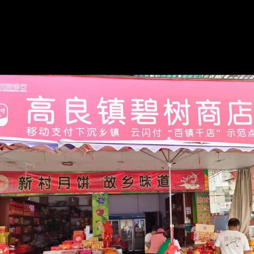 大自然的搬运工