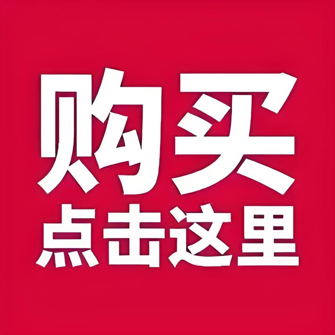 买衣服找我